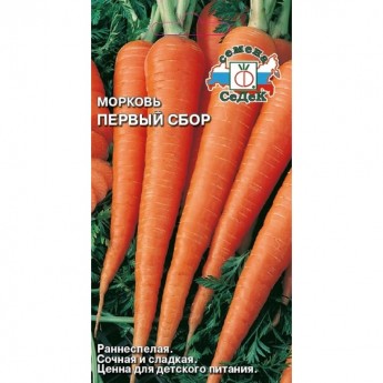 Морковь семена СЕДЕК Первый сбор